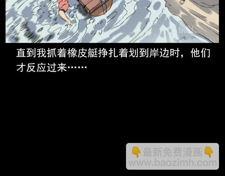 槍爺異聞錄 - 第318話 水裡的怪物(2/3) - 5