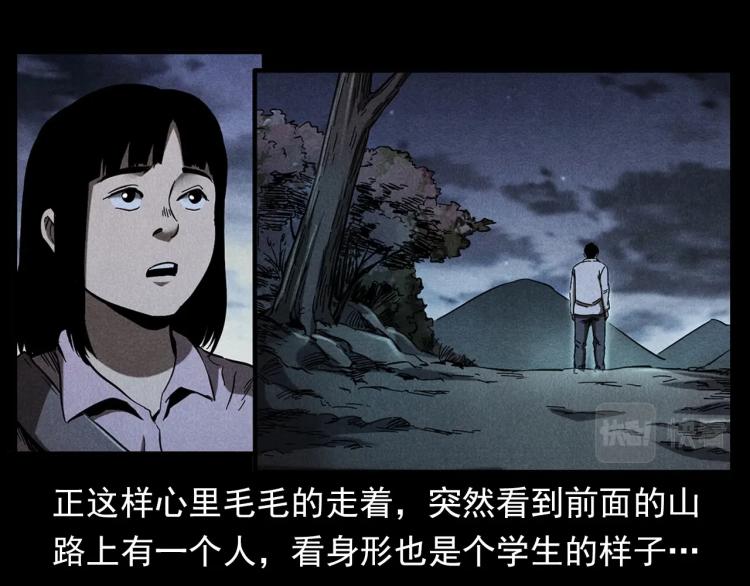 槍爺異聞錄 - 第320話 鋼筆(1/2) - 5