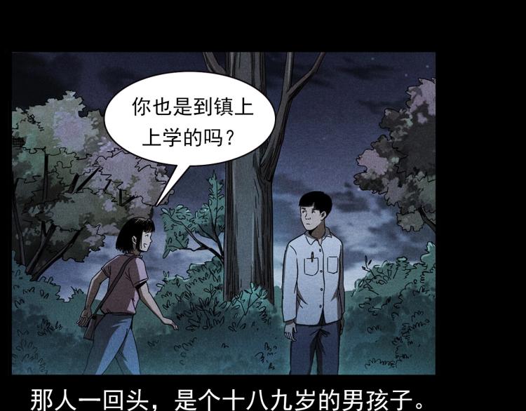 槍爺異聞錄 - 第320話 鋼筆(1/2) - 2