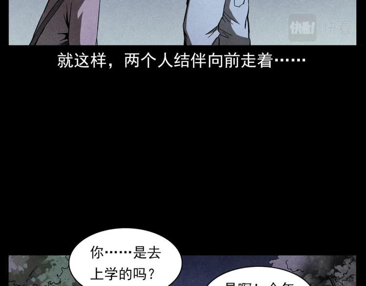 槍爺異聞錄 - 第320話 鋼筆(1/2) - 6