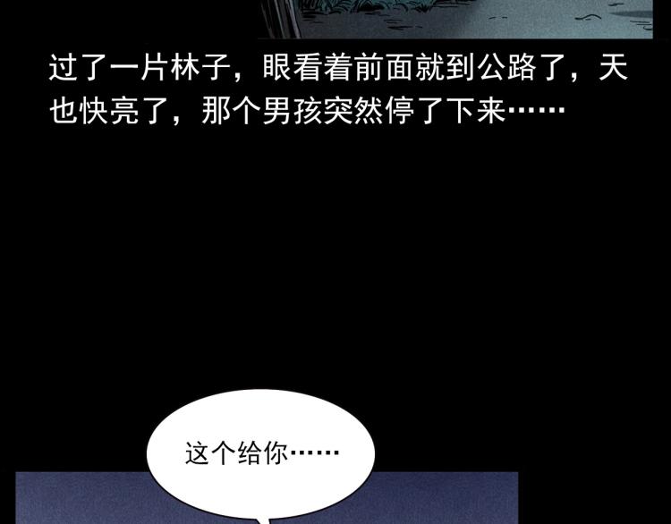 槍爺異聞錄 - 第320話 鋼筆(1/2) - 1