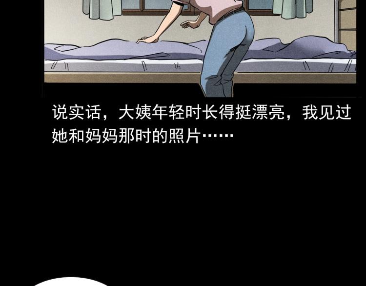 槍爺異聞錄 - 第320話 鋼筆(1/2) - 5