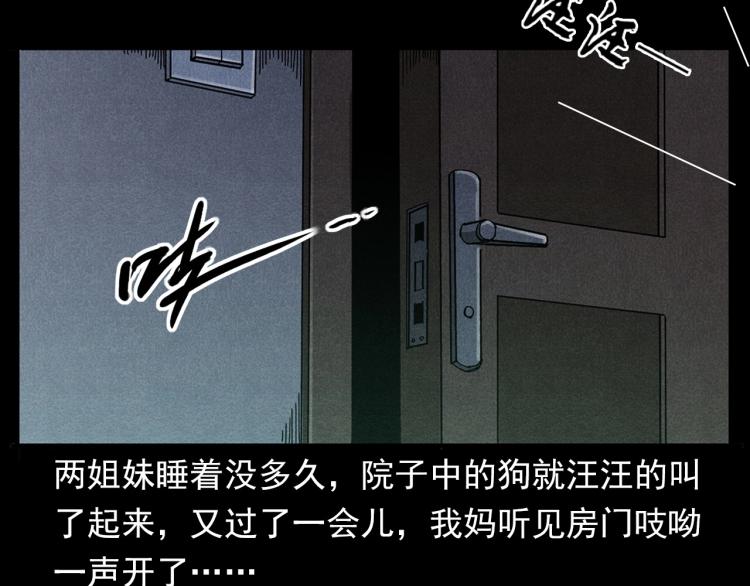 槍爺異聞錄 - 第320話 鋼筆(1/2) - 4