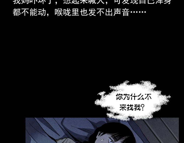 槍爺異聞錄 - 第320話 鋼筆(2/2) - 2