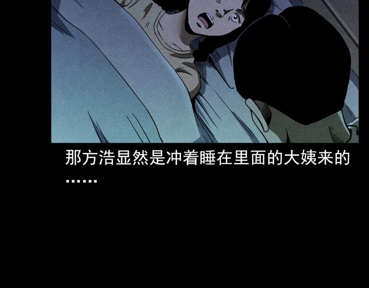 槍爺異聞錄 - 第320話 鋼筆(2/2) - 3