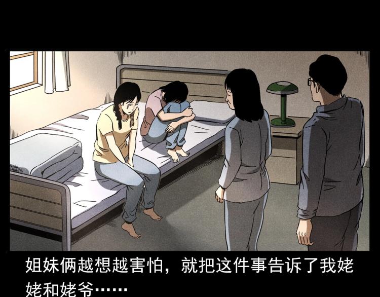 槍爺異聞錄 - 第320話 鋼筆(2/2) - 6