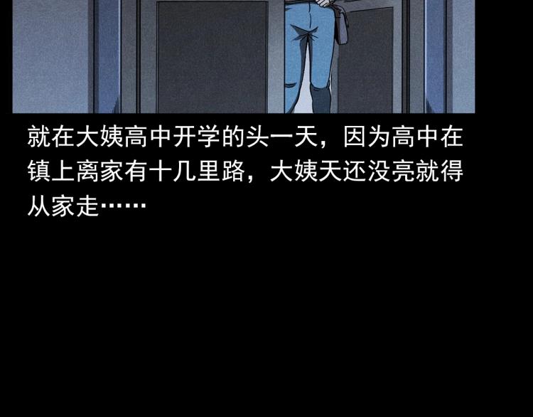 槍爺異聞錄 - 第320話 鋼筆(1/2) - 1