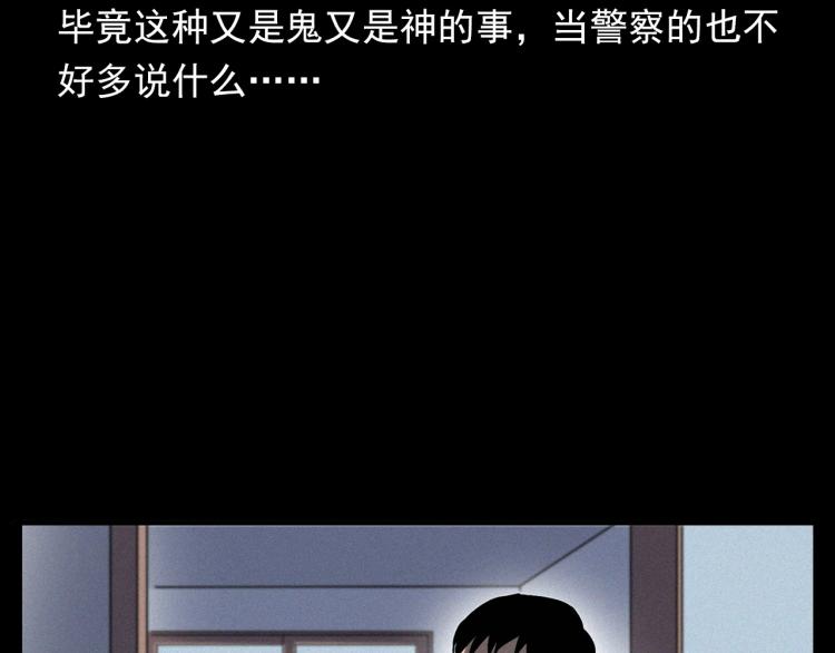 槍爺異聞錄 - 第322話 樓下的女鬼(2/2) - 4