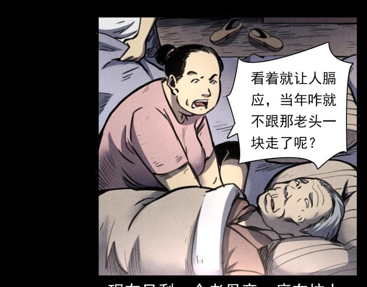 槍爺異聞錄 - 第326話 回魂之夜(1/3) - 8