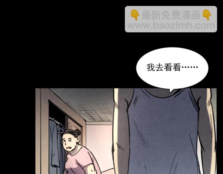 槍爺異聞錄 - 第326話 回魂之夜(1/3) - 7