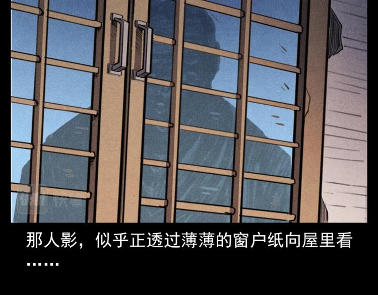 槍爺異聞錄 - 第326話 回魂之夜(1/3) - 3