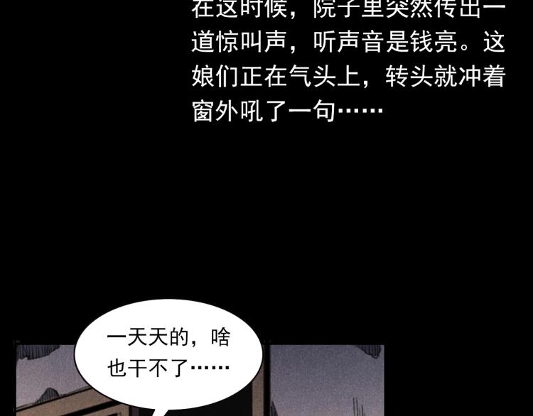 槍爺異聞錄 - 第326話 回魂之夜(1/3) - 7