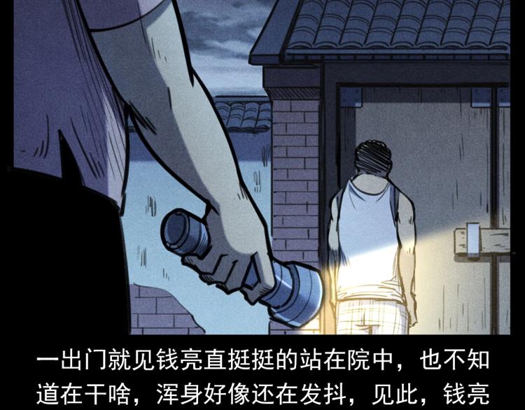 槍爺異聞錄 - 第326話 回魂之夜(1/3) - 2