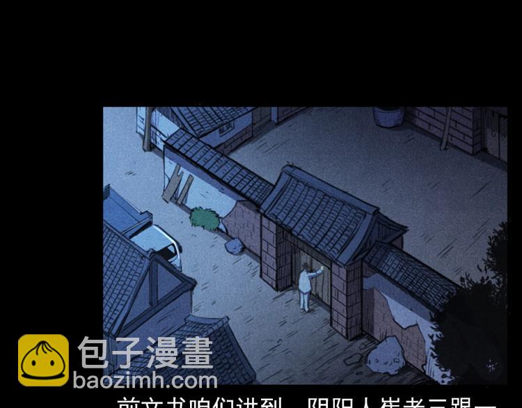 槍爺異聞錄 - 第326話 回魂之夜(1/3) - 6