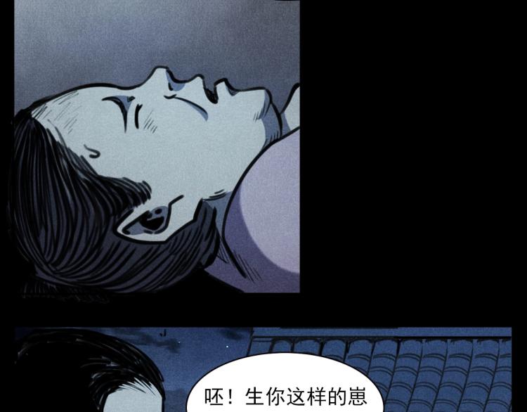 槍爺異聞錄 - 第326話 回魂之夜(2/3) - 2