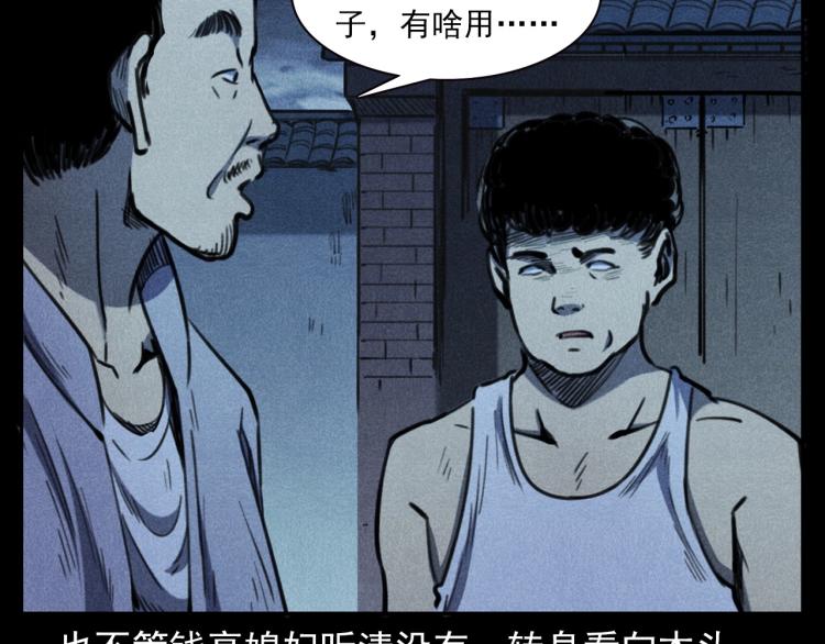 槍爺異聞錄 - 第326話 回魂之夜(2/3) - 3