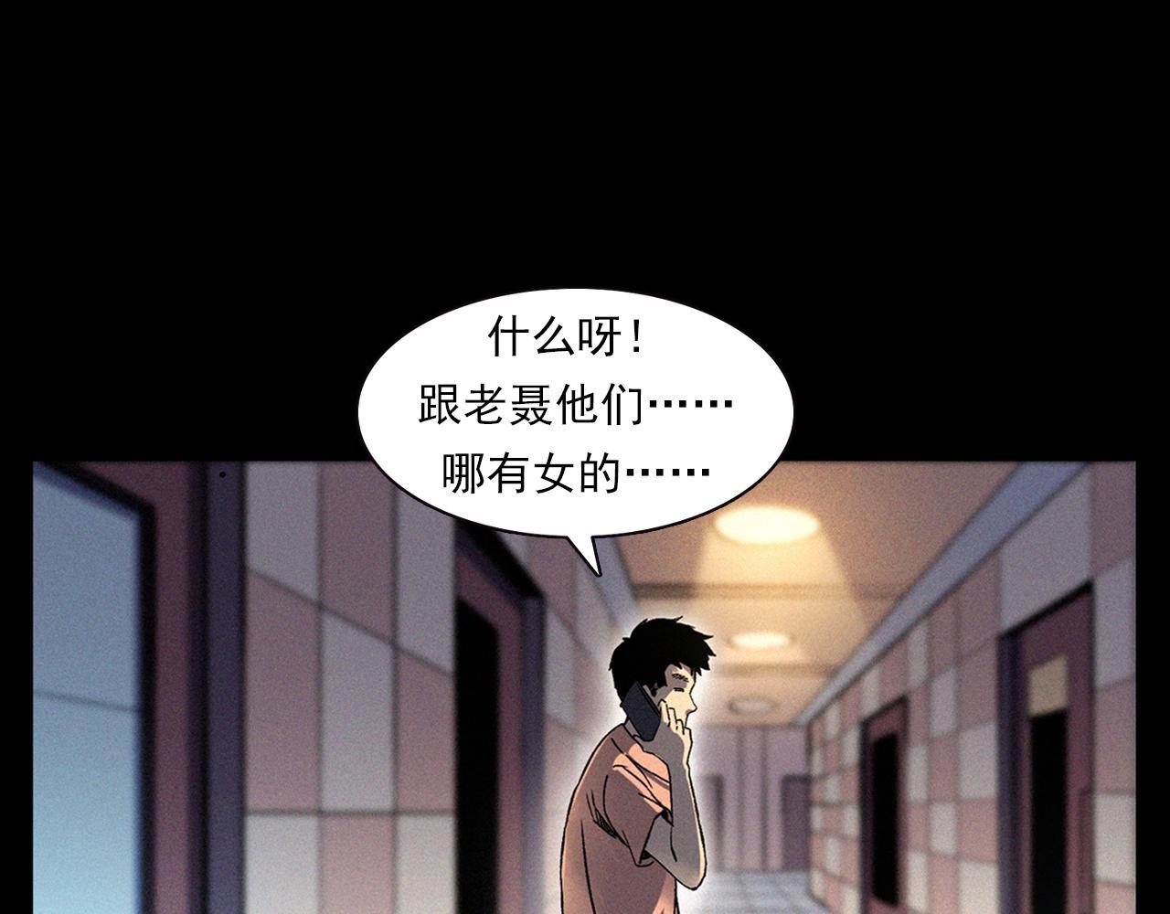 槍爺異聞錄 - 第328話 暫未開放的包間(1/2) - 2