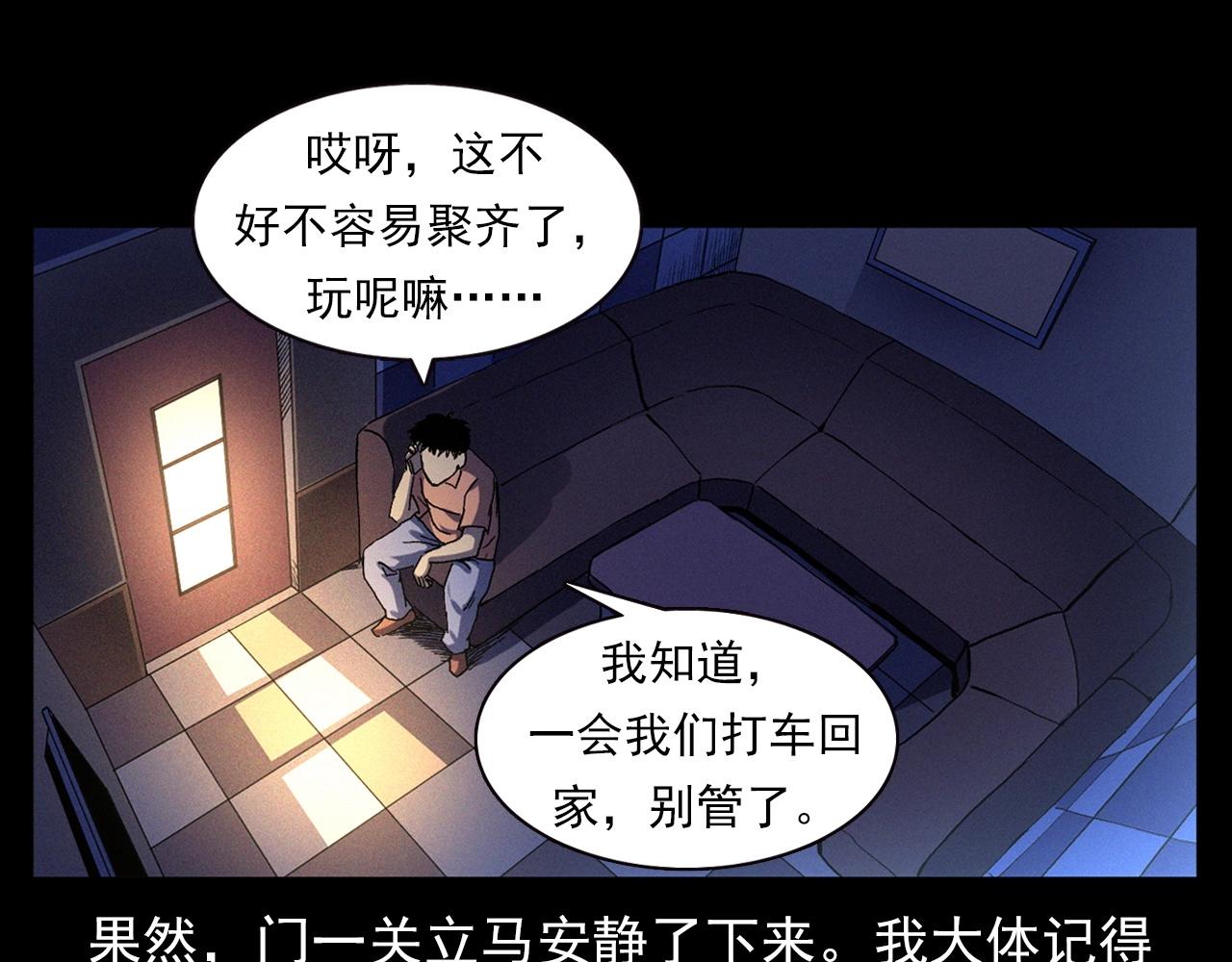 槍爺異聞錄 - 第328話 暫未開放的包間(1/2) - 7