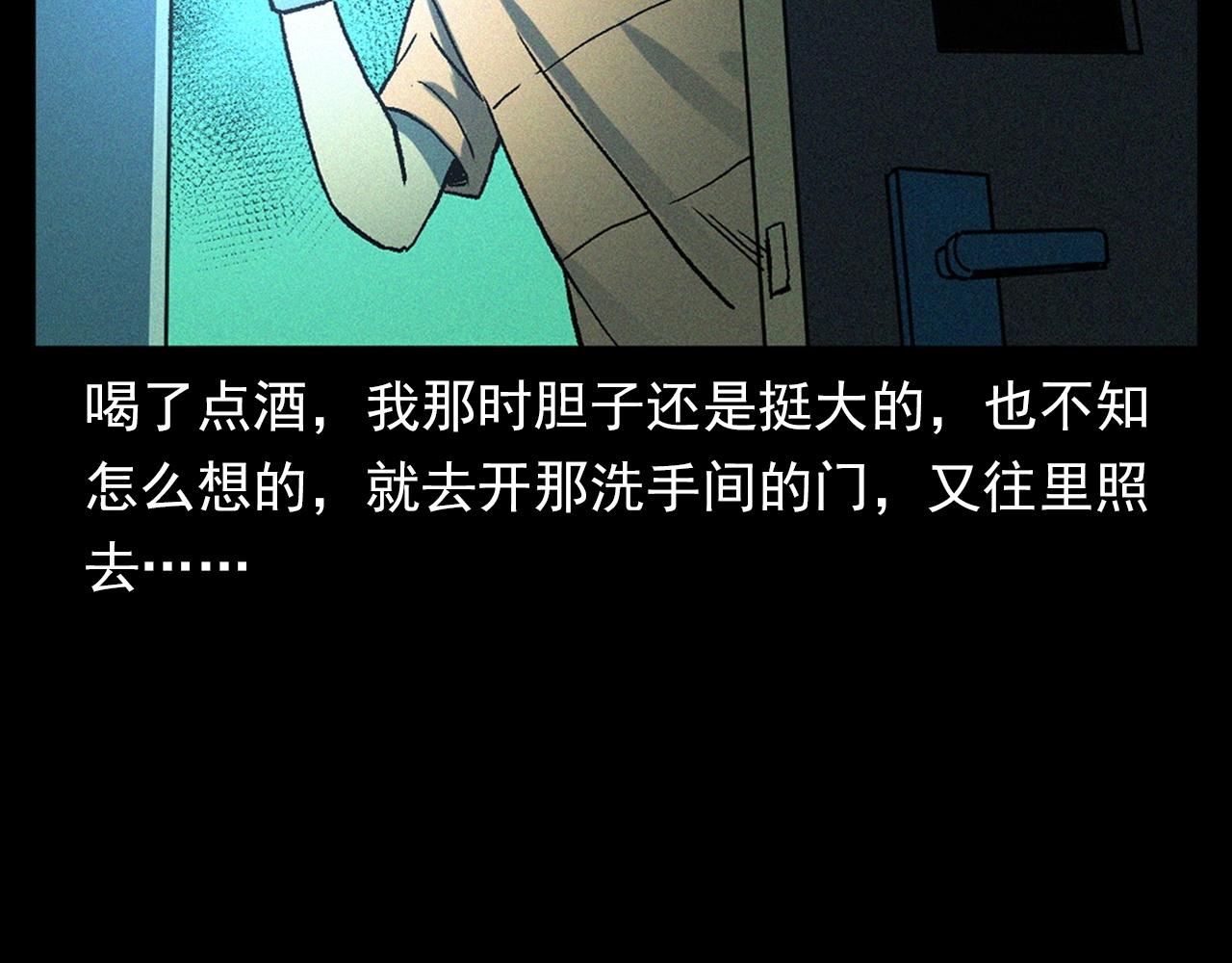 槍爺異聞錄 - 第328話 暫未開放的包間(1/2) - 3