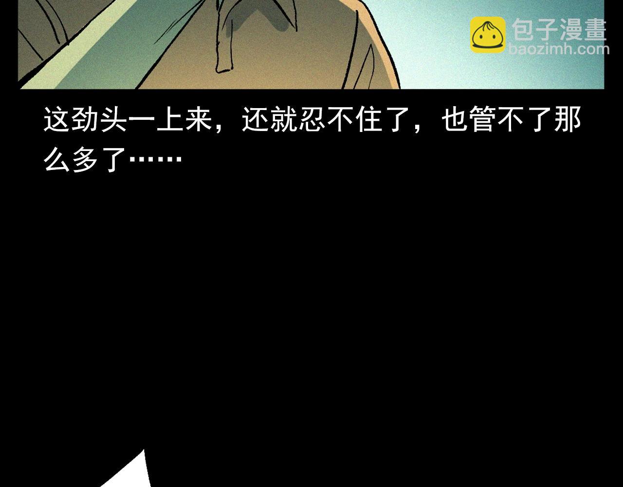 槍爺異聞錄 - 第328話 暫未開放的包間(1/2) - 1