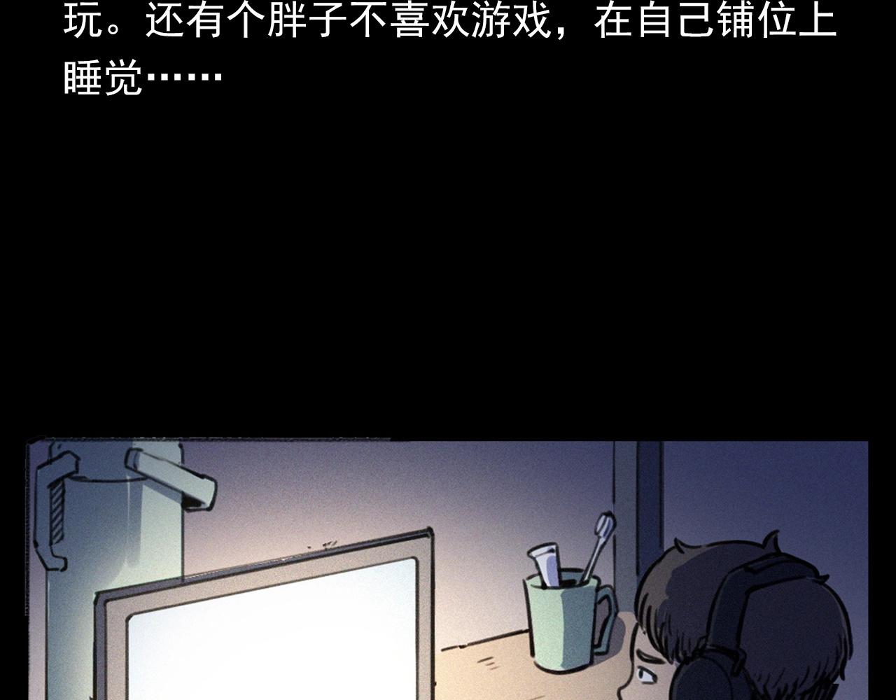 槍爺異聞錄 - 第330話 敲窗(1/3) - 2