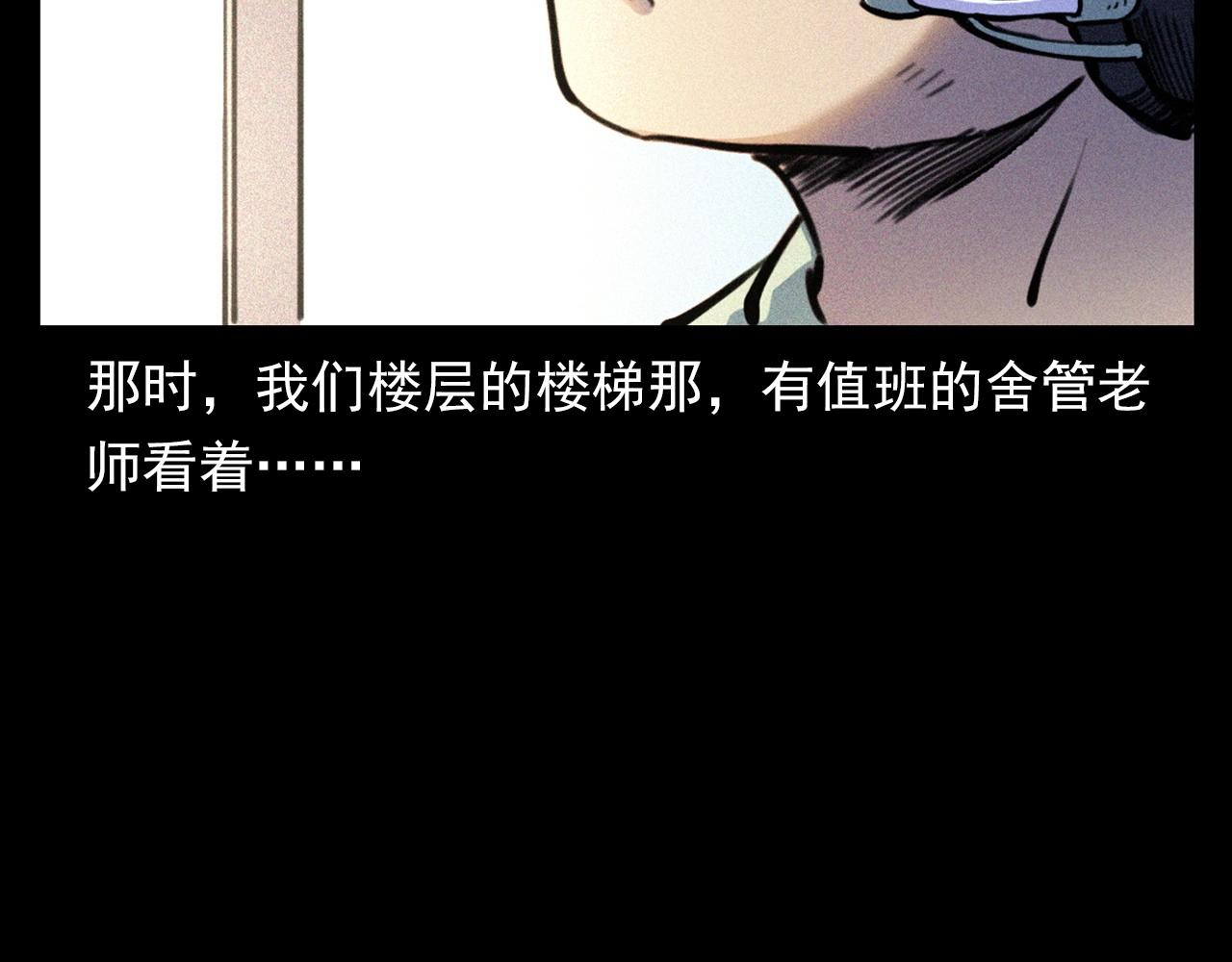 槍爺異聞錄 - 第330話 敲窗(1/3) - 7