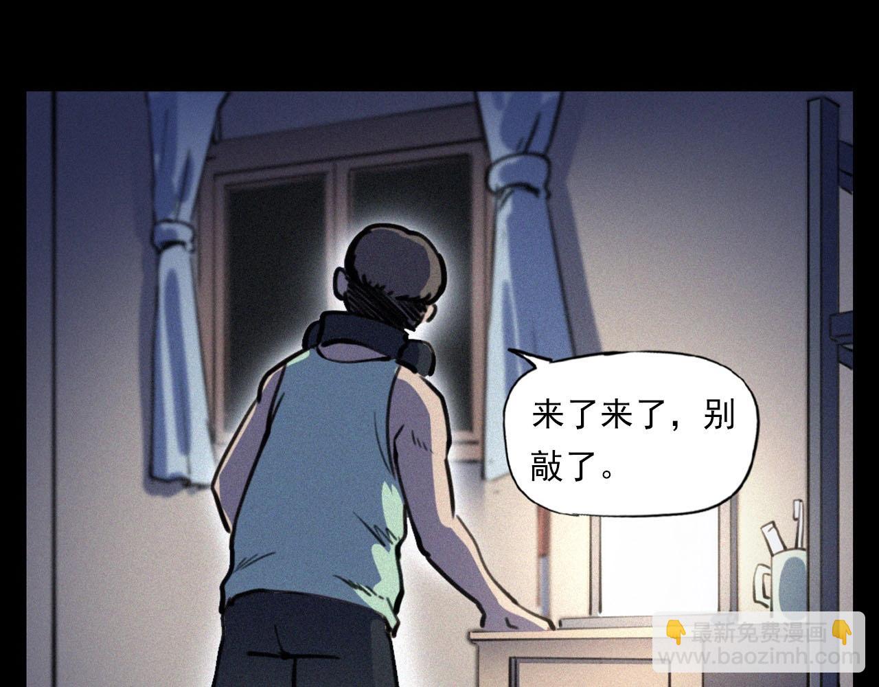 槍爺異聞錄 - 第330話 敲窗(1/3) - 2