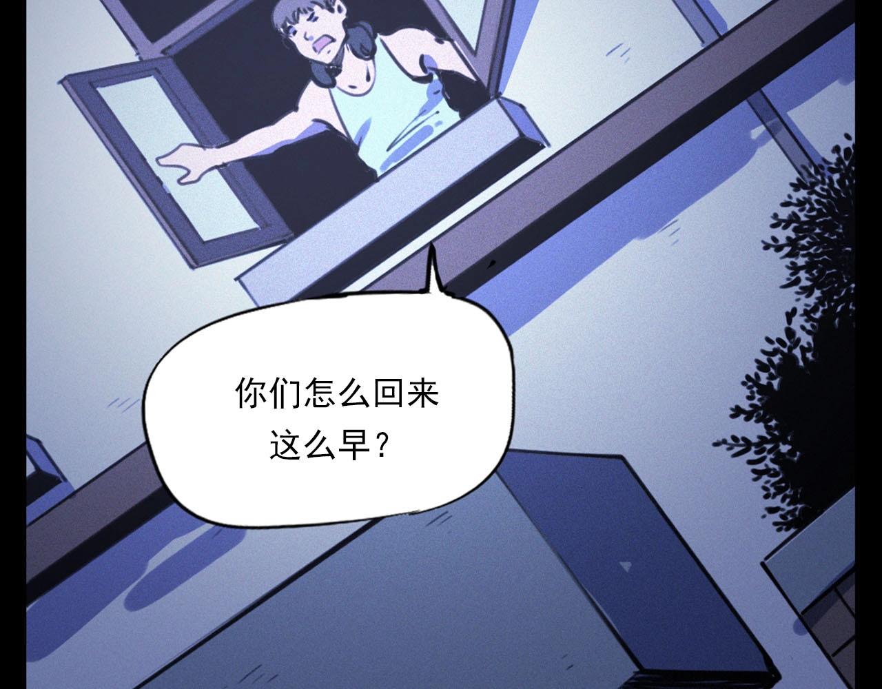 槍爺異聞錄 - 第330話 敲窗(1/3) - 6