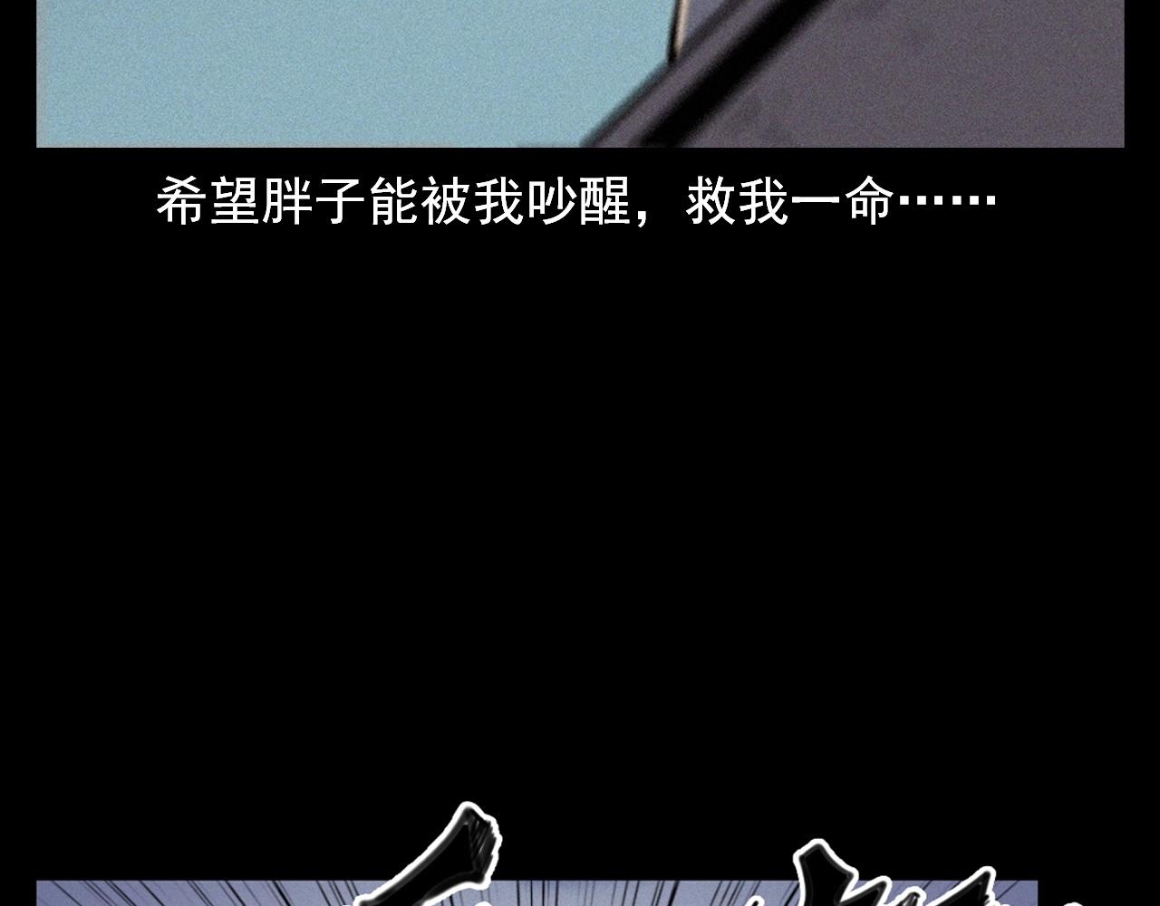 槍爺異聞錄 - 第330話 敲窗(1/3) - 8