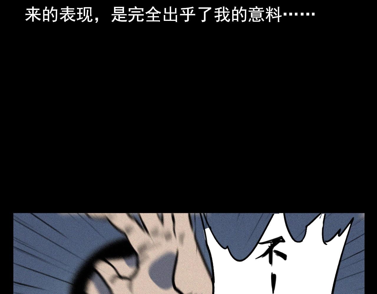 槍爺異聞錄 - 第330話 敲窗(1/3) - 4