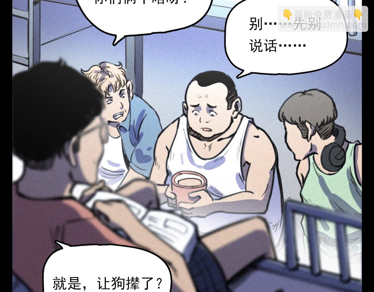 槍爺異聞錄 - 第330話 敲窗(2/3) - 2