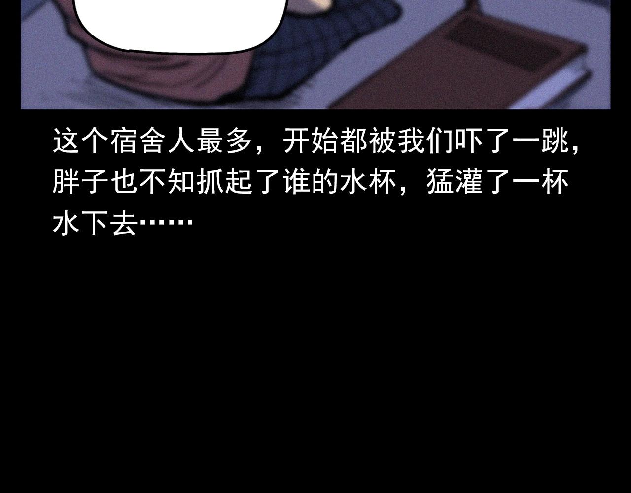 槍爺異聞錄 - 第330話 敲窗(2/3) - 3