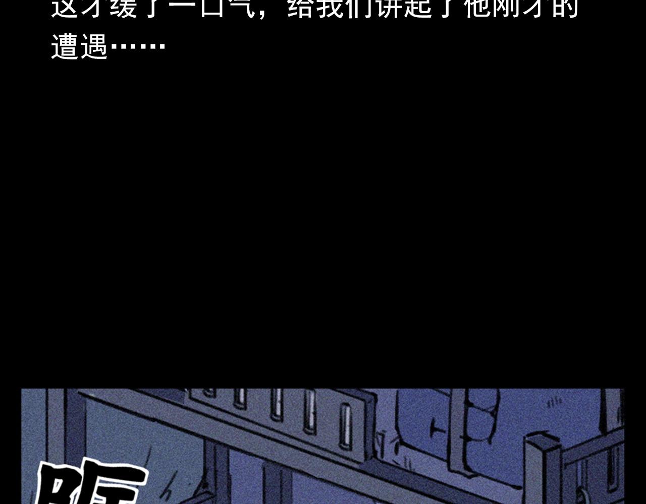 槍爺異聞錄 - 第330話 敲窗(2/3) - 5