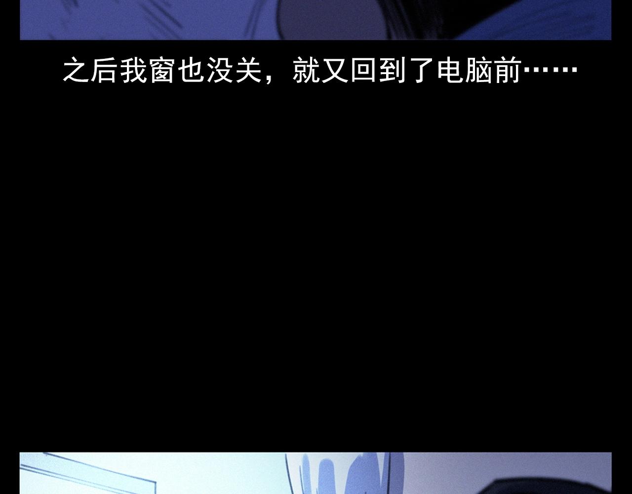 槍爺異聞錄 - 第330話 敲窗(2/3) - 1