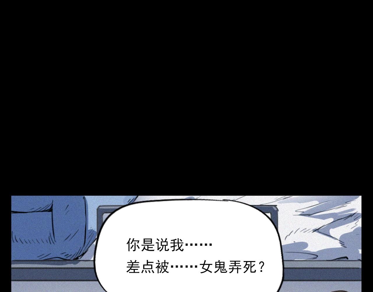 槍爺異聞錄 - 第330話 敲窗(2/3) - 4