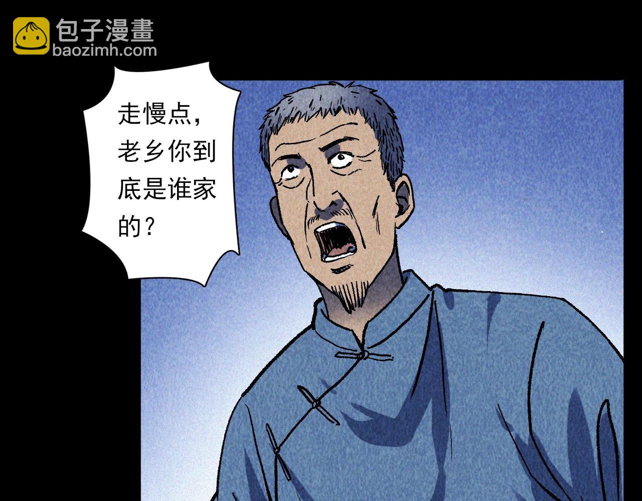 槍爺異聞錄 - 第334話 白仙醫(2/2) - 1