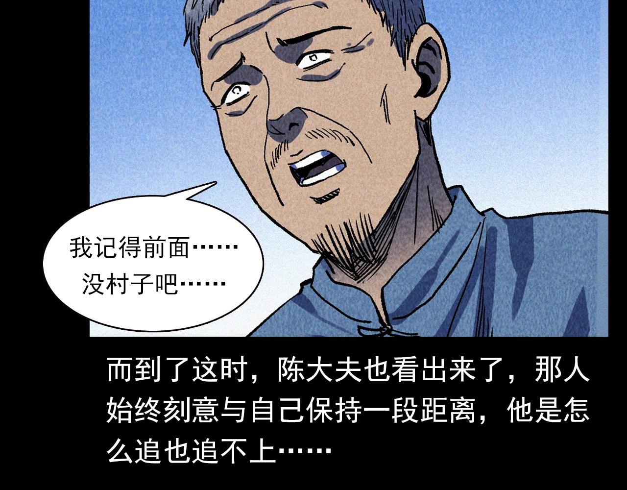 槍爺異聞錄 - 第334話 白仙醫(2/2) - 5