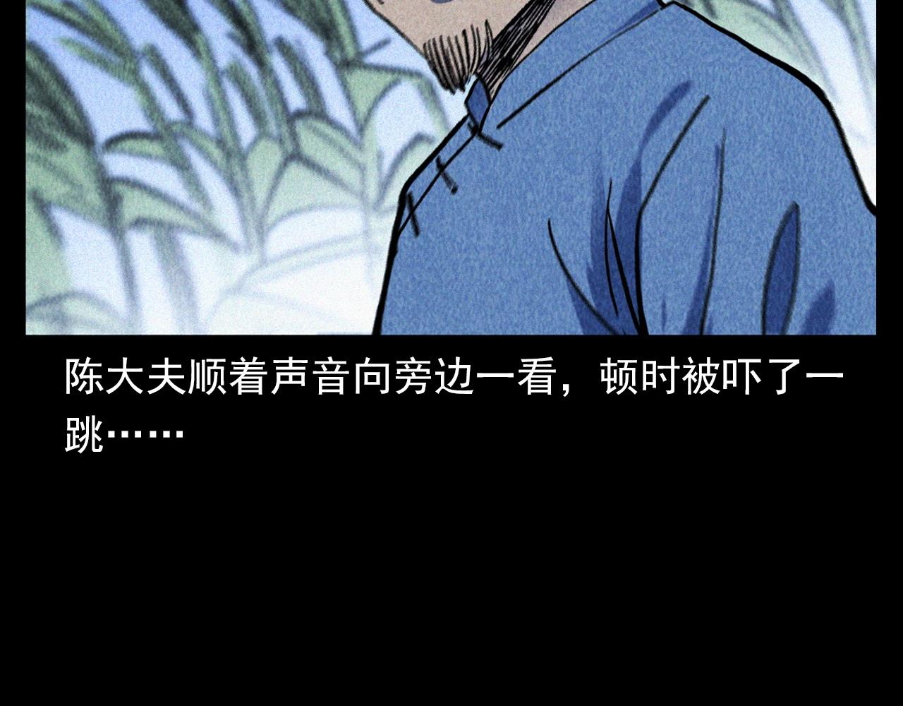 槍爺異聞錄 - 第334話 白仙醫(2/2) - 1