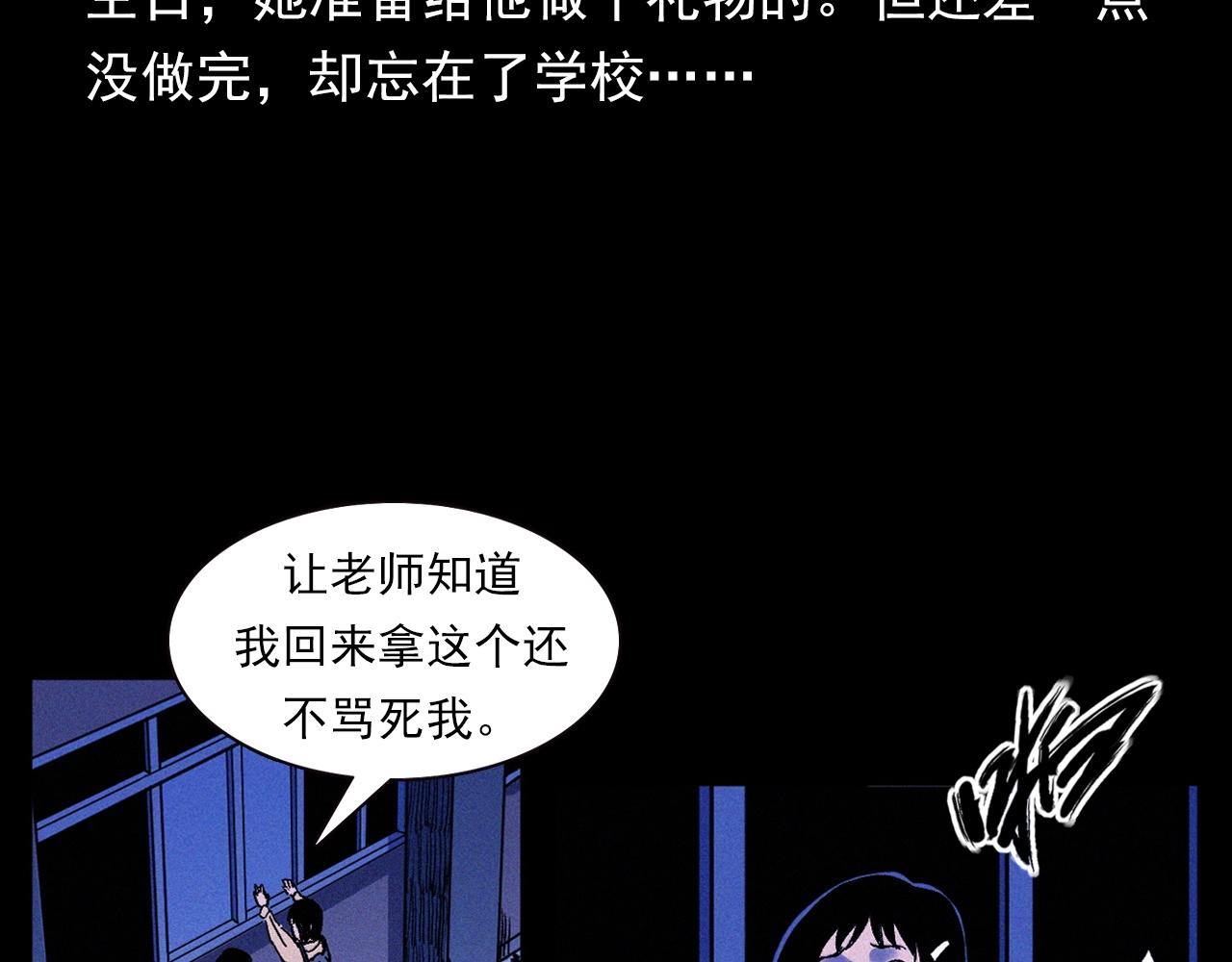 槍爺異聞錄 - 第336話 摔娃娃(1/2) - 2