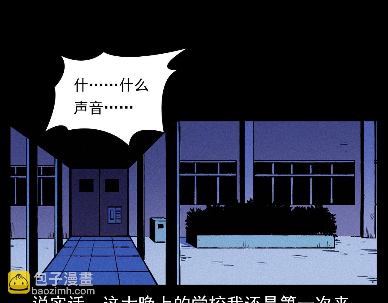 槍爺異聞錄 - 第336話 摔娃娃(1/2) - 4