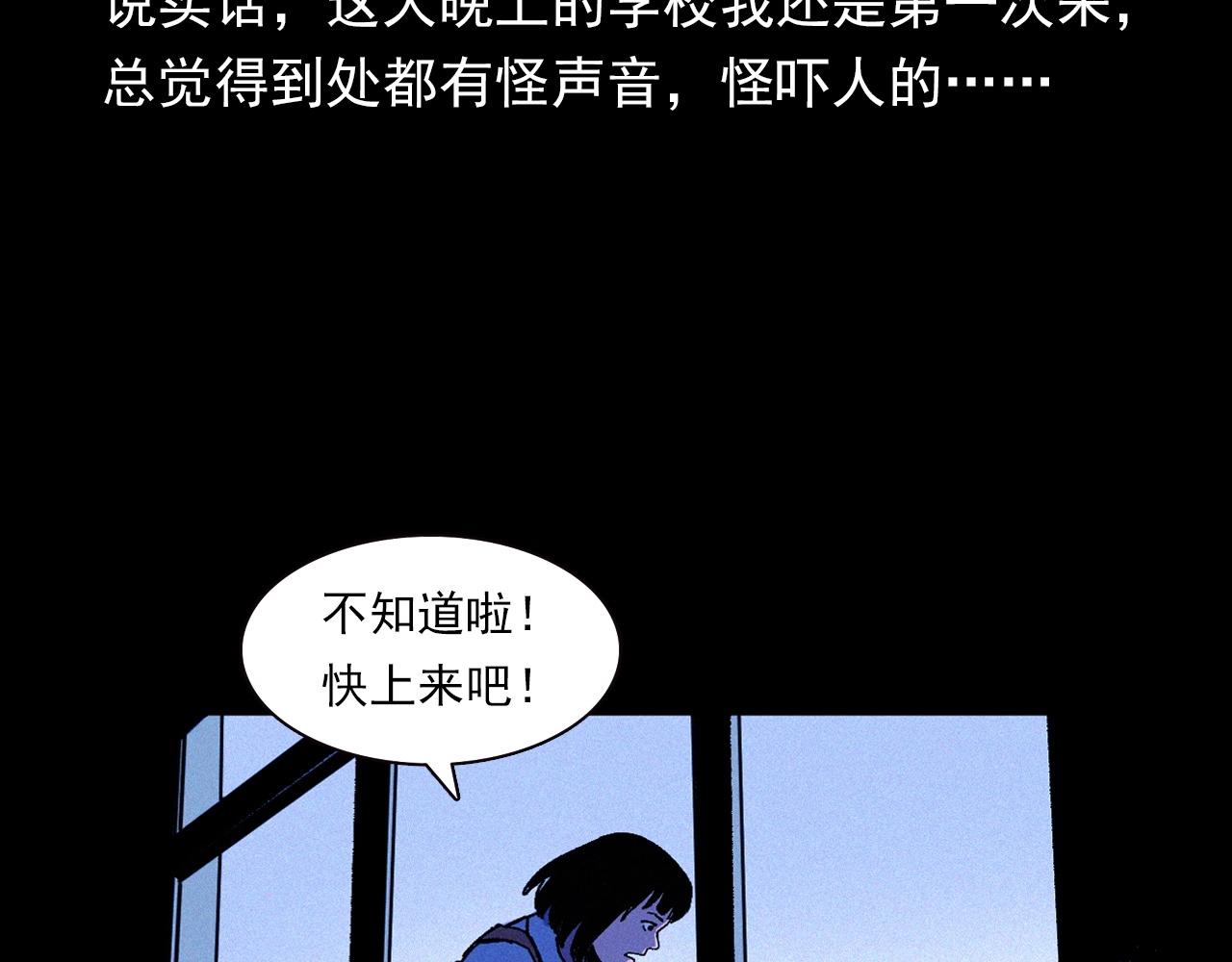 槍爺異聞錄 - 第336話 摔娃娃(1/2) - 5