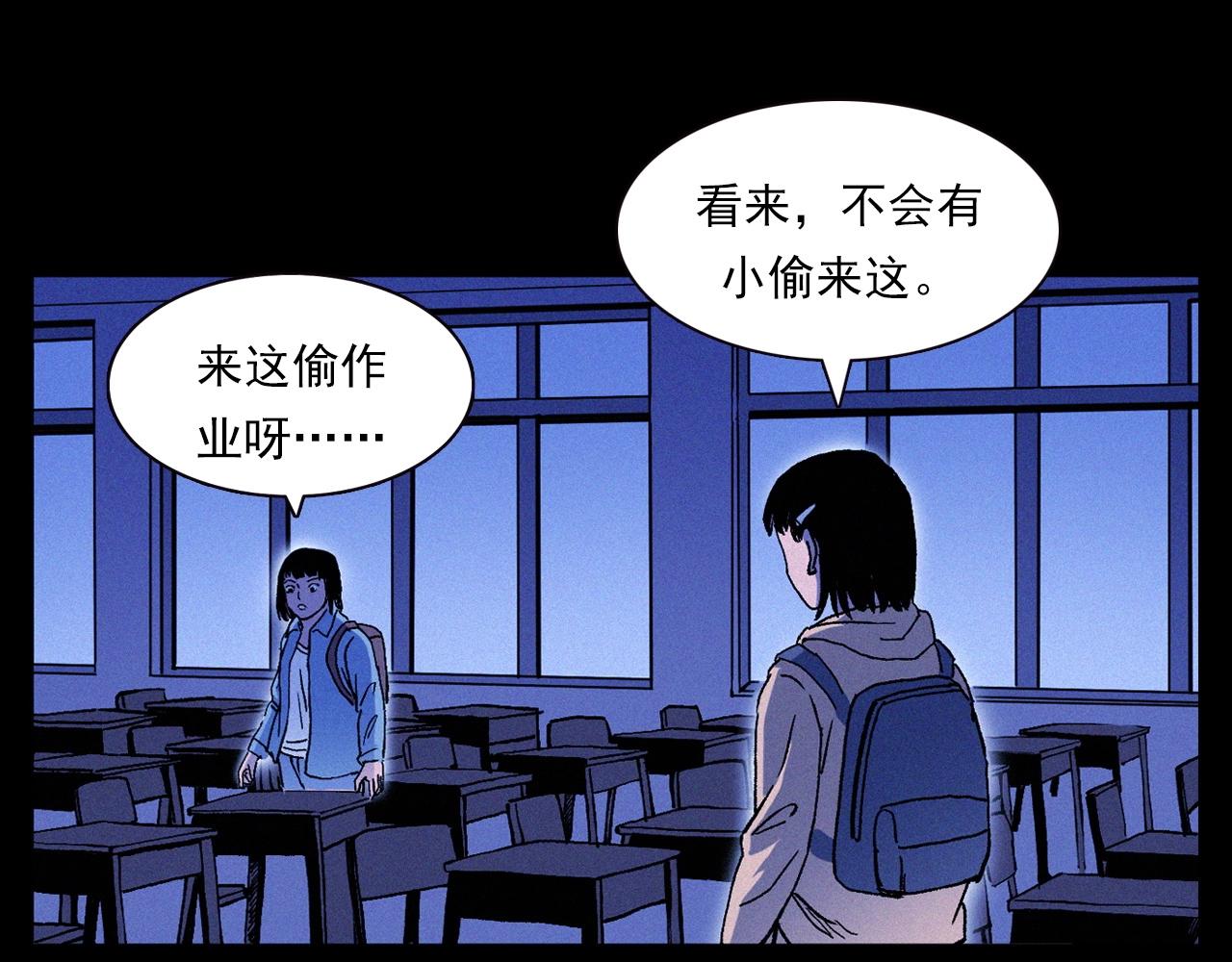 槍爺異聞錄 - 第336話 摔娃娃(1/2) - 8