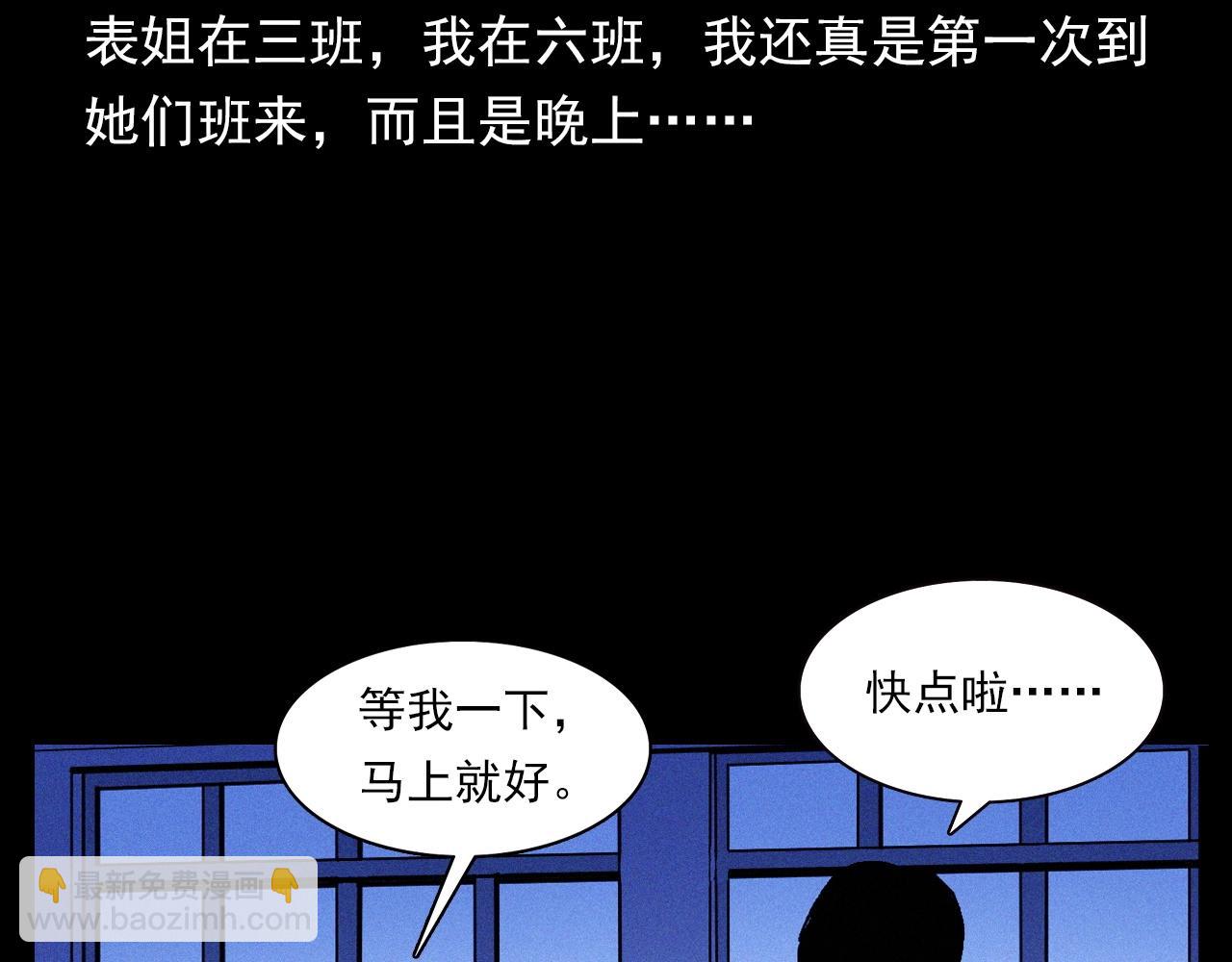 槍爺異聞錄 - 第336話 摔娃娃(1/2) - 1