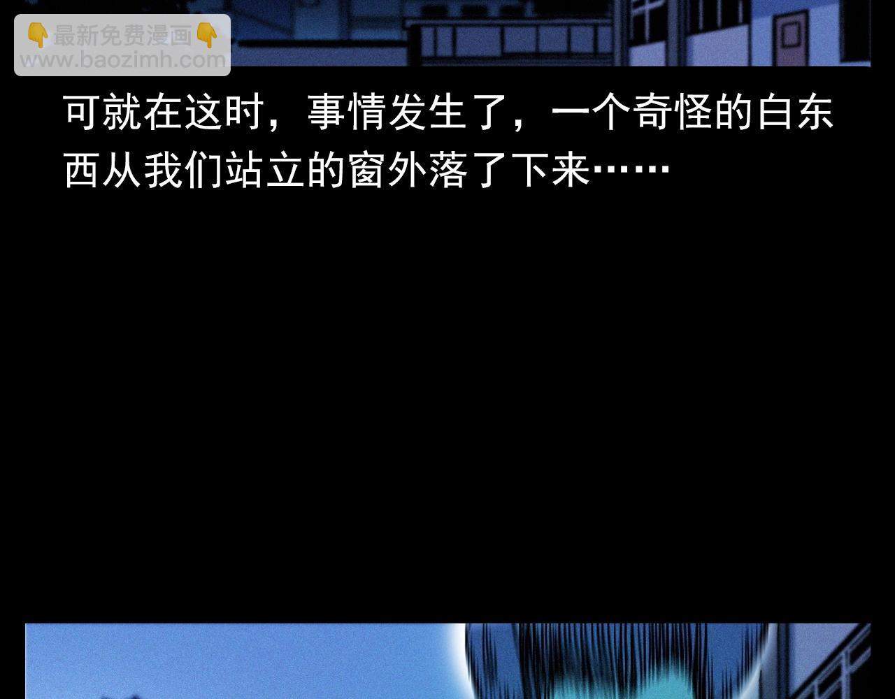 槍爺異聞錄 - 第336話 摔娃娃(1/2) - 7