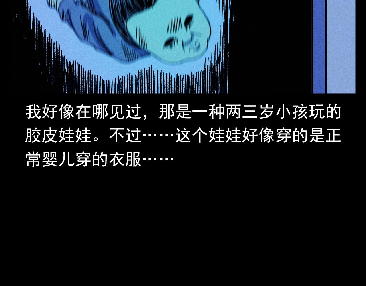 槍爺異聞錄 - 第336話 摔娃娃(1/2) - 5