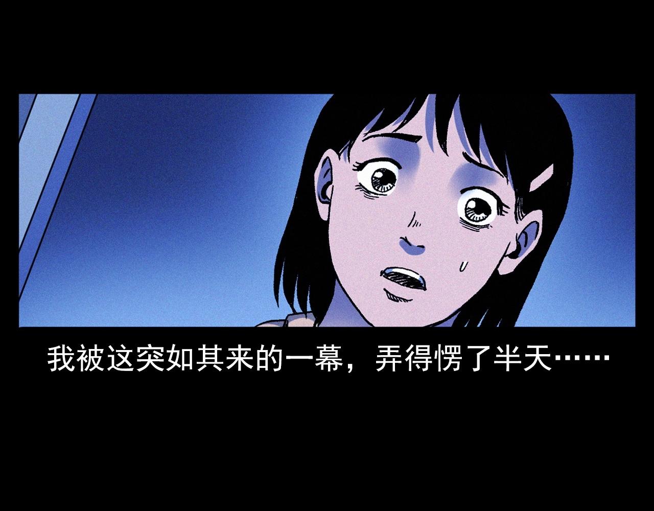 槍爺異聞錄 - 第336話 摔娃娃(1/2) - 1