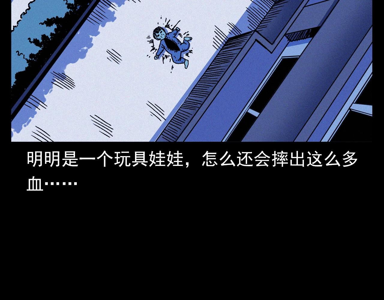 槍爺異聞錄 - 第336話 摔娃娃(1/2) - 4