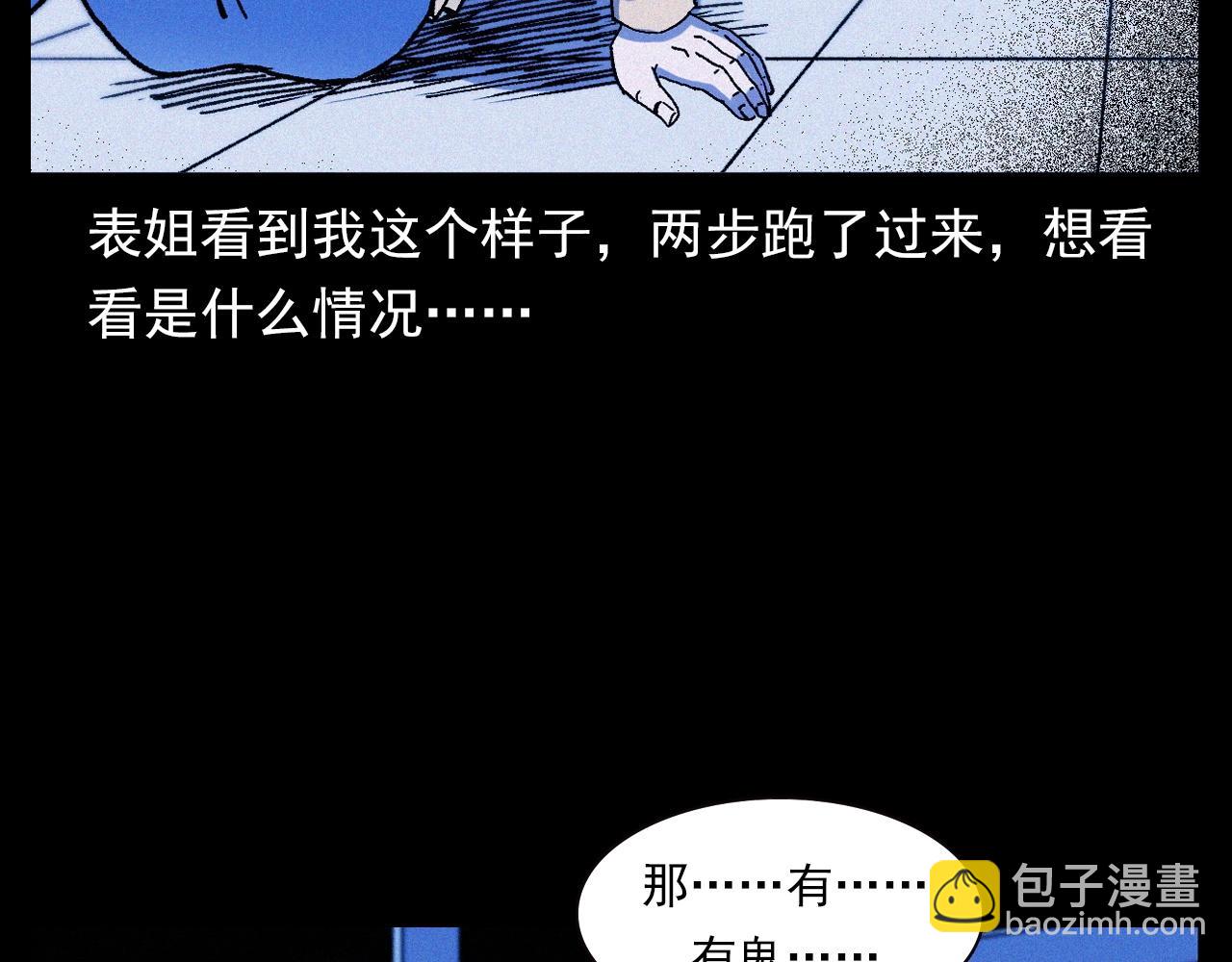 槍爺異聞錄 - 第336話 摔娃娃(2/2) - 5