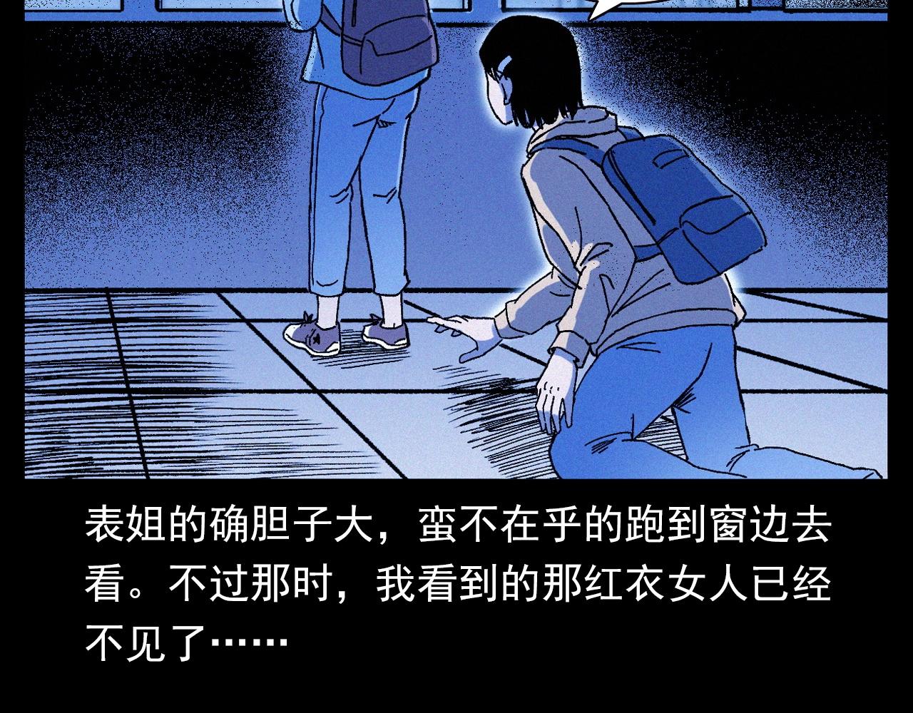 槍爺異聞錄 - 第336話 摔娃娃(2/2) - 2