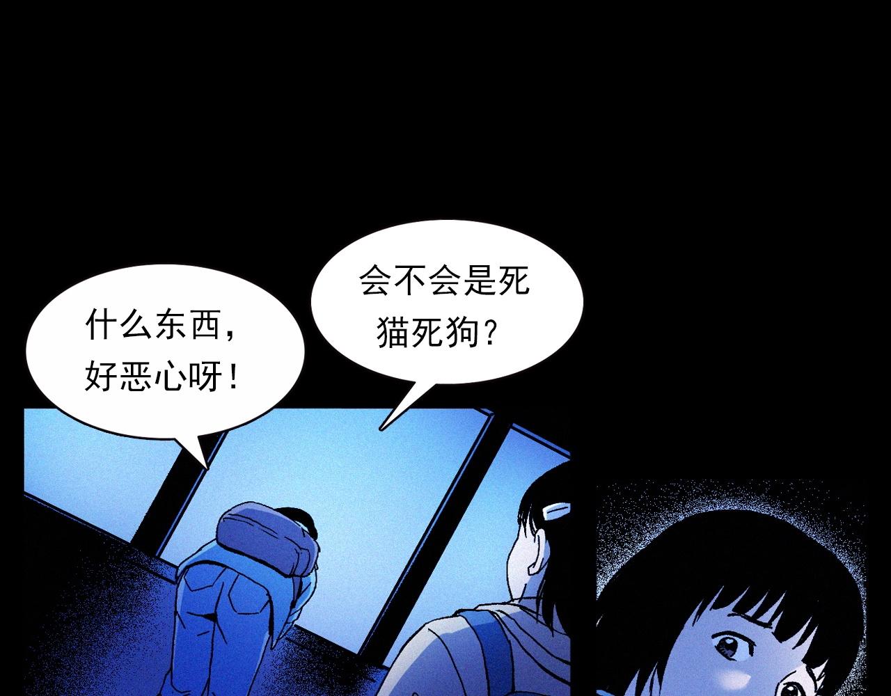 槍爺異聞錄 - 第336話 摔娃娃(2/2) - 3